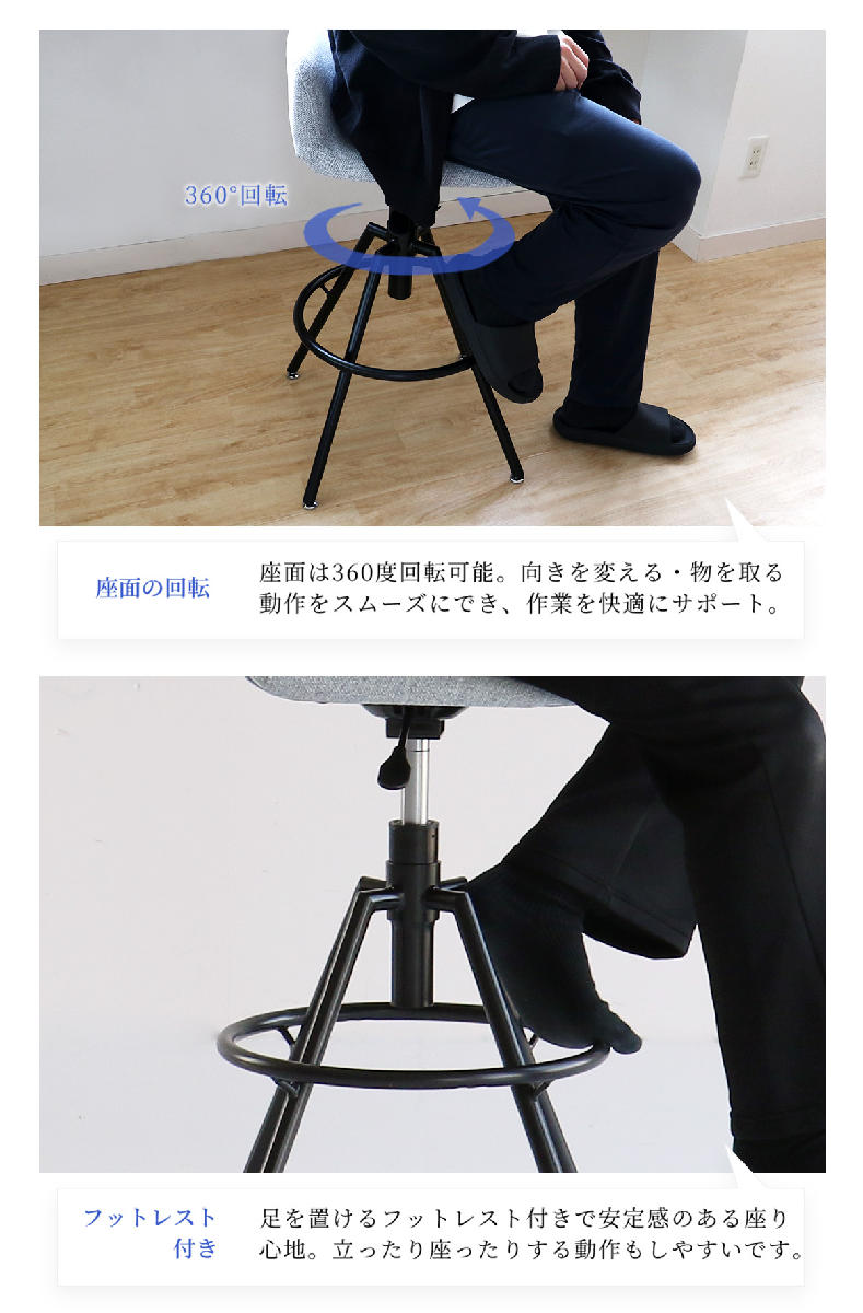 ICHIBA（市場） カウンターチェア 座面高62.5〜70.5cm 昇降式