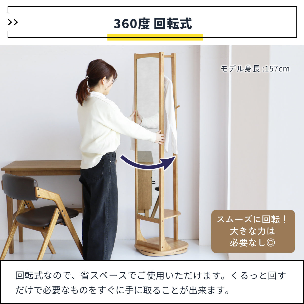 スタンドミラー 全身鏡 360度回転式 背面ハンガーラック 棚板付