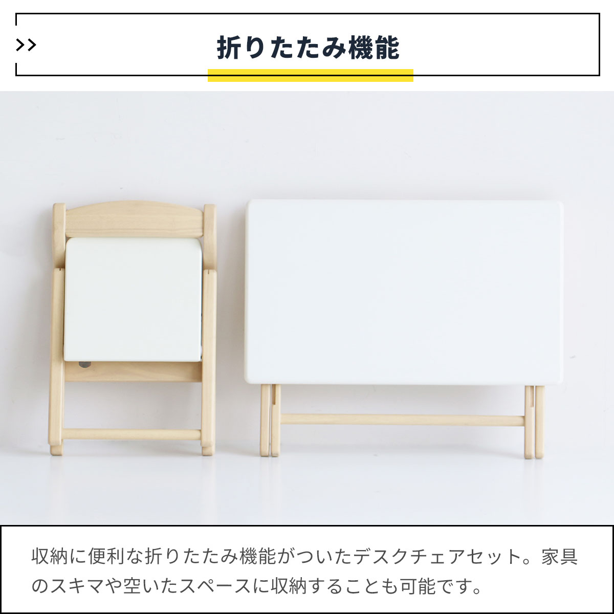 キッズデスク チェア セット 折りたたみ noah （ キッズテーブル ミニテーブル 子ども お絵かき ）_3