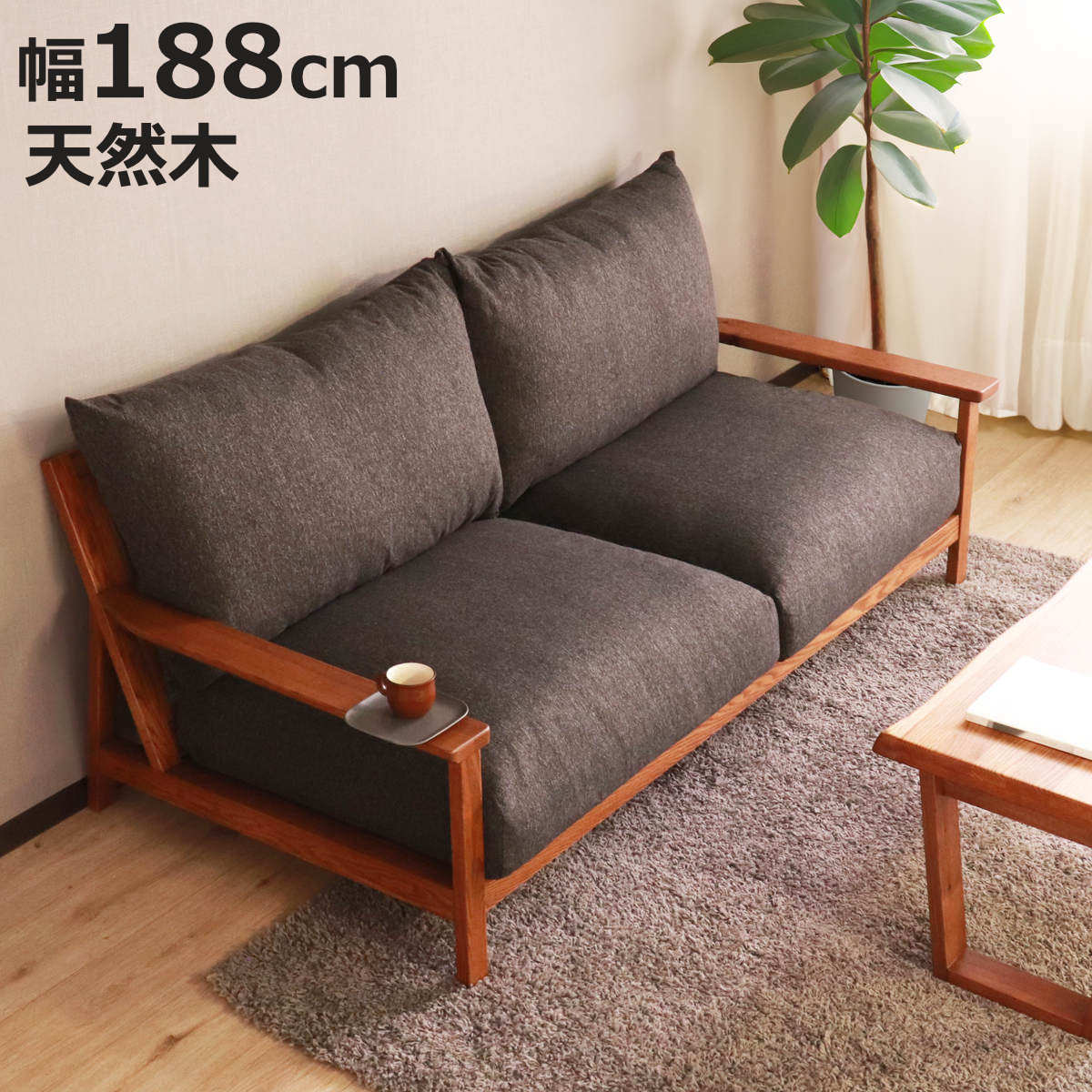 【 ２人掛ソファ 】幅広２Pソファ 布製 幅188cm（3人掛サイズ） 楽天市場】【送料無料】 ソファー ファブリック 2人掛け 3人掛け 布