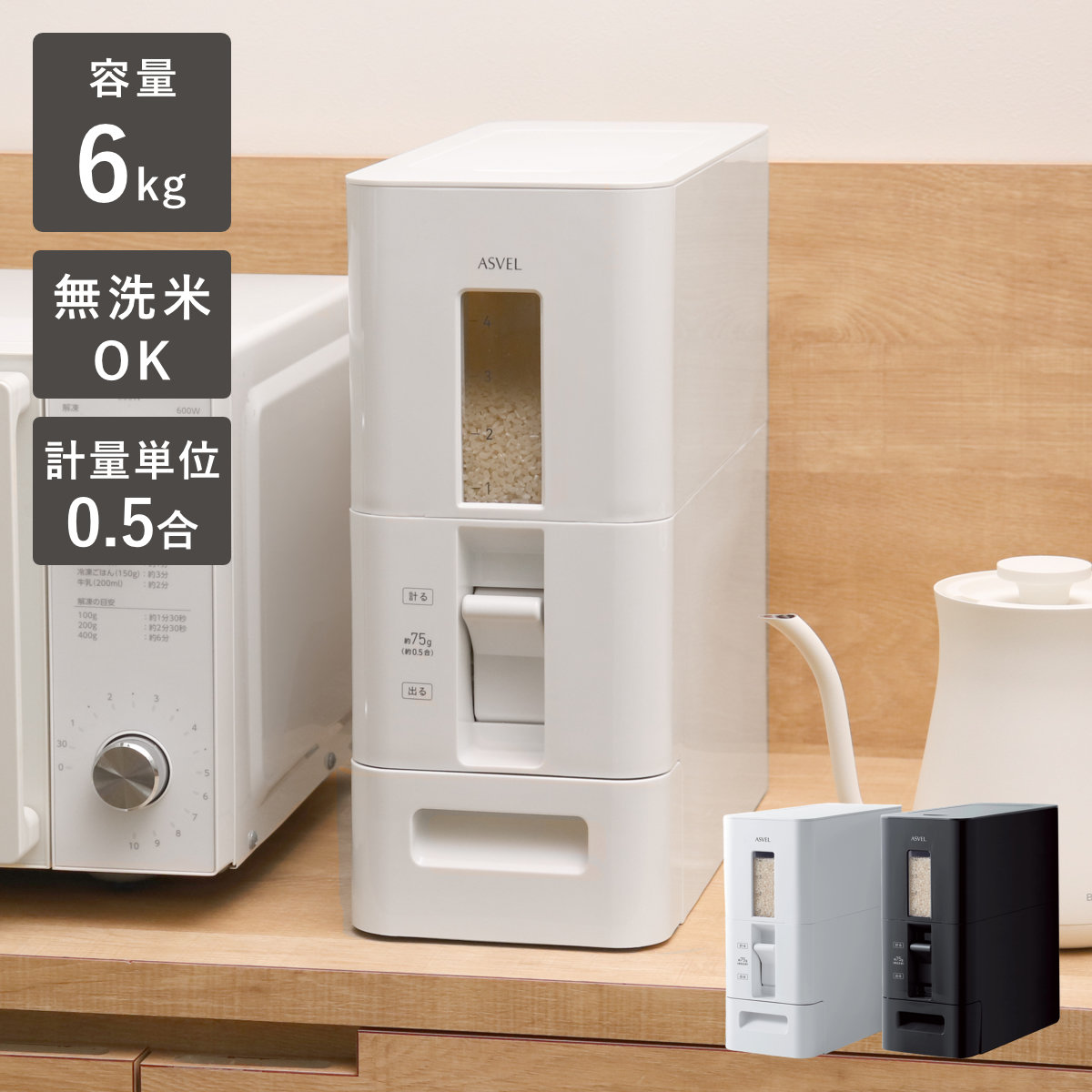 米びつ ライスボックス 0.5合計量 1合計量 12kg （ キッチン用品 お米