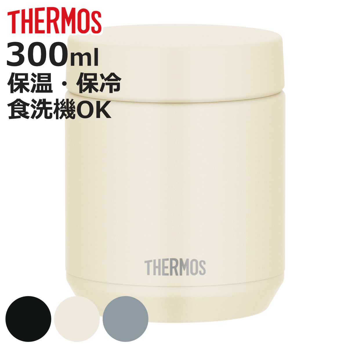 THERMOS（サーモス） スープジャー 300ml 真空断熱スープジャー