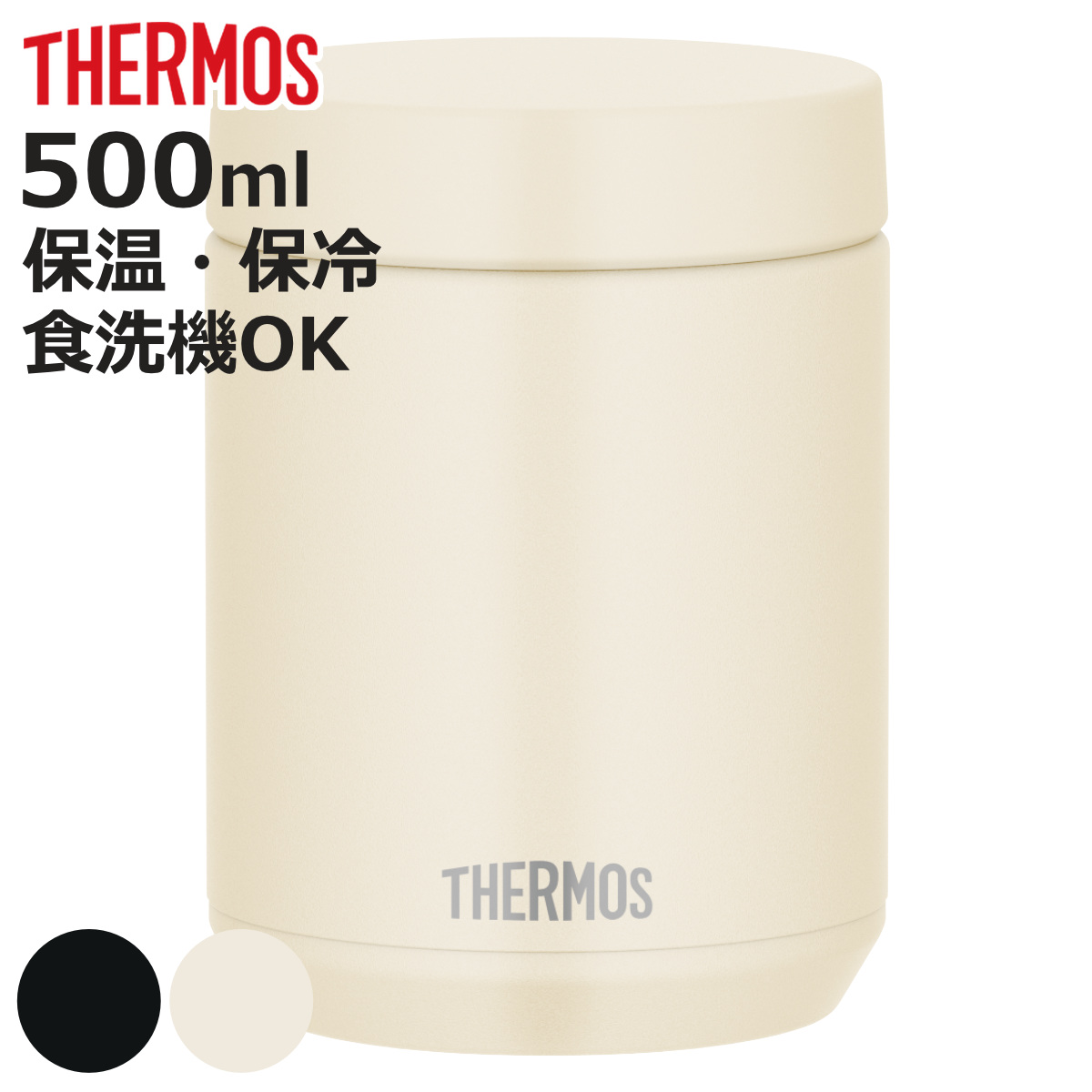 THERMOS（サーモス） スープジャー 500ml 真空断熱スープジャー