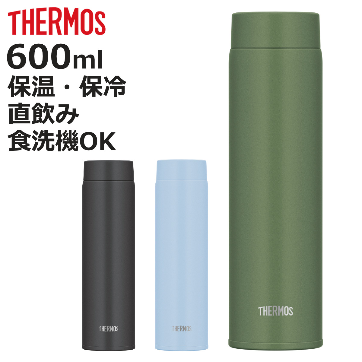 �T�[���X ���� 600ml �^��f�M�P�[�^�C�}�O �i THERMOS ������ �ۉ� �ۗ� �X�N�����[ �}�O�{�g�� �X�|�[�c�h�����N�Ή� �H��@�Ή� �j