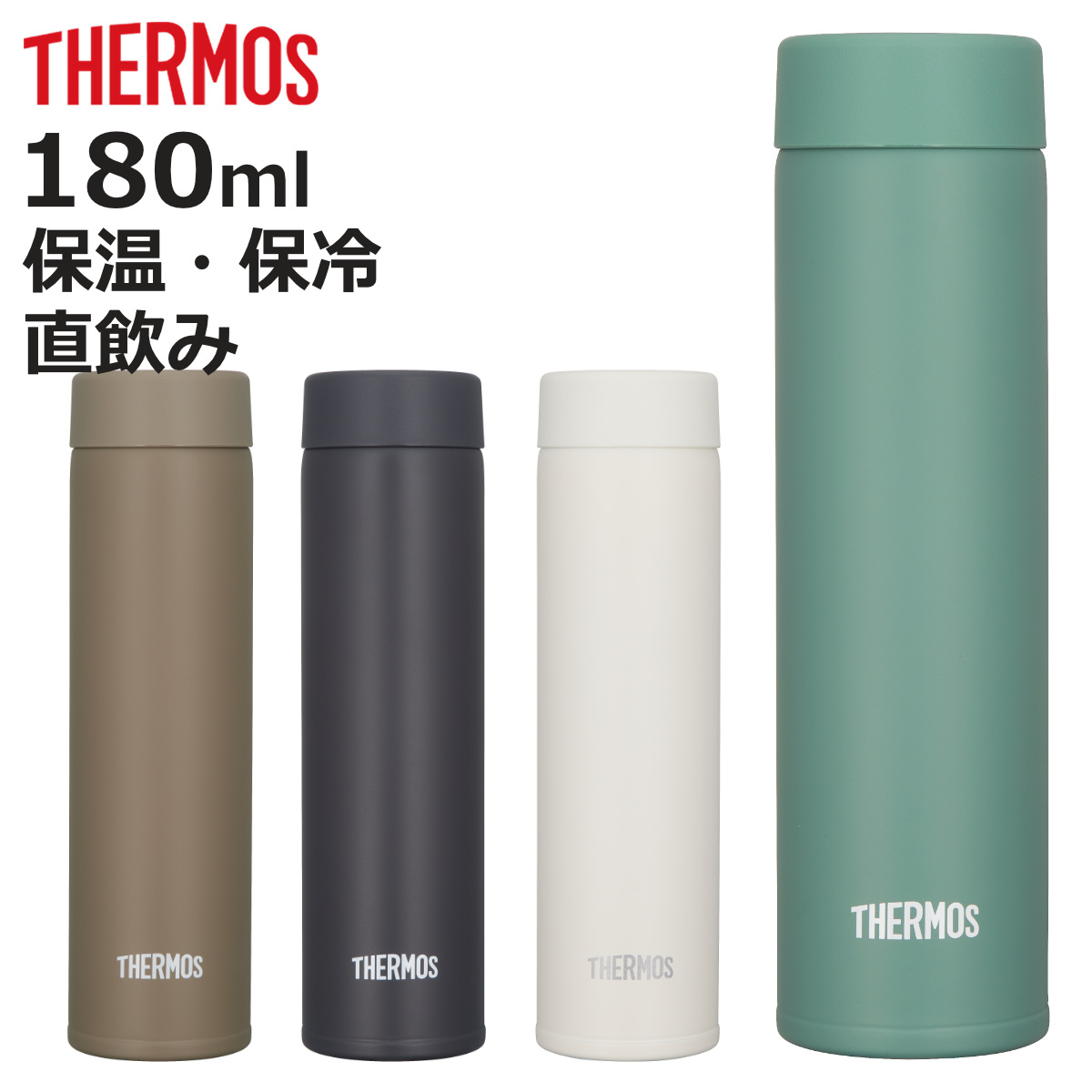 THERMOS（サーモス） 水筒 180ml 真空断熱ポケットマグ （ THERMOS