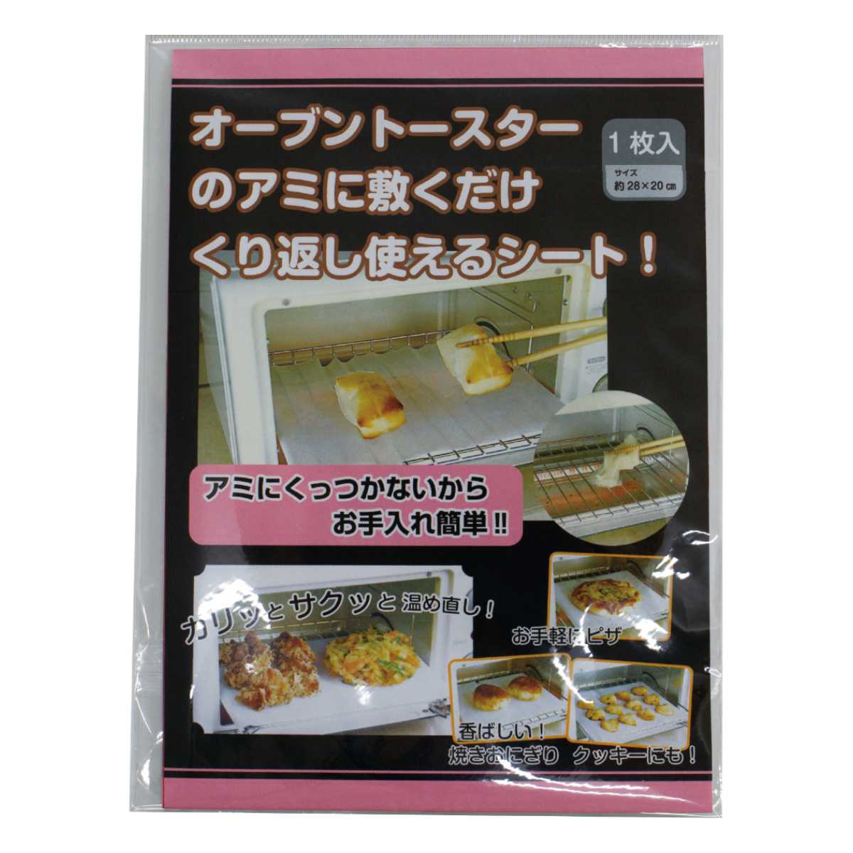 電気トースターシート （ オーブン トースター オーブントースター