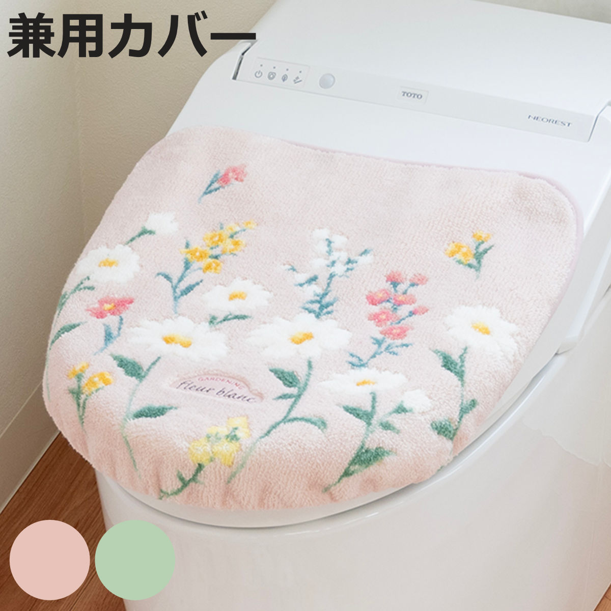 専用　ホワイトタオル　トイレ蓋カバー２点 imgrc0088191846.jpg