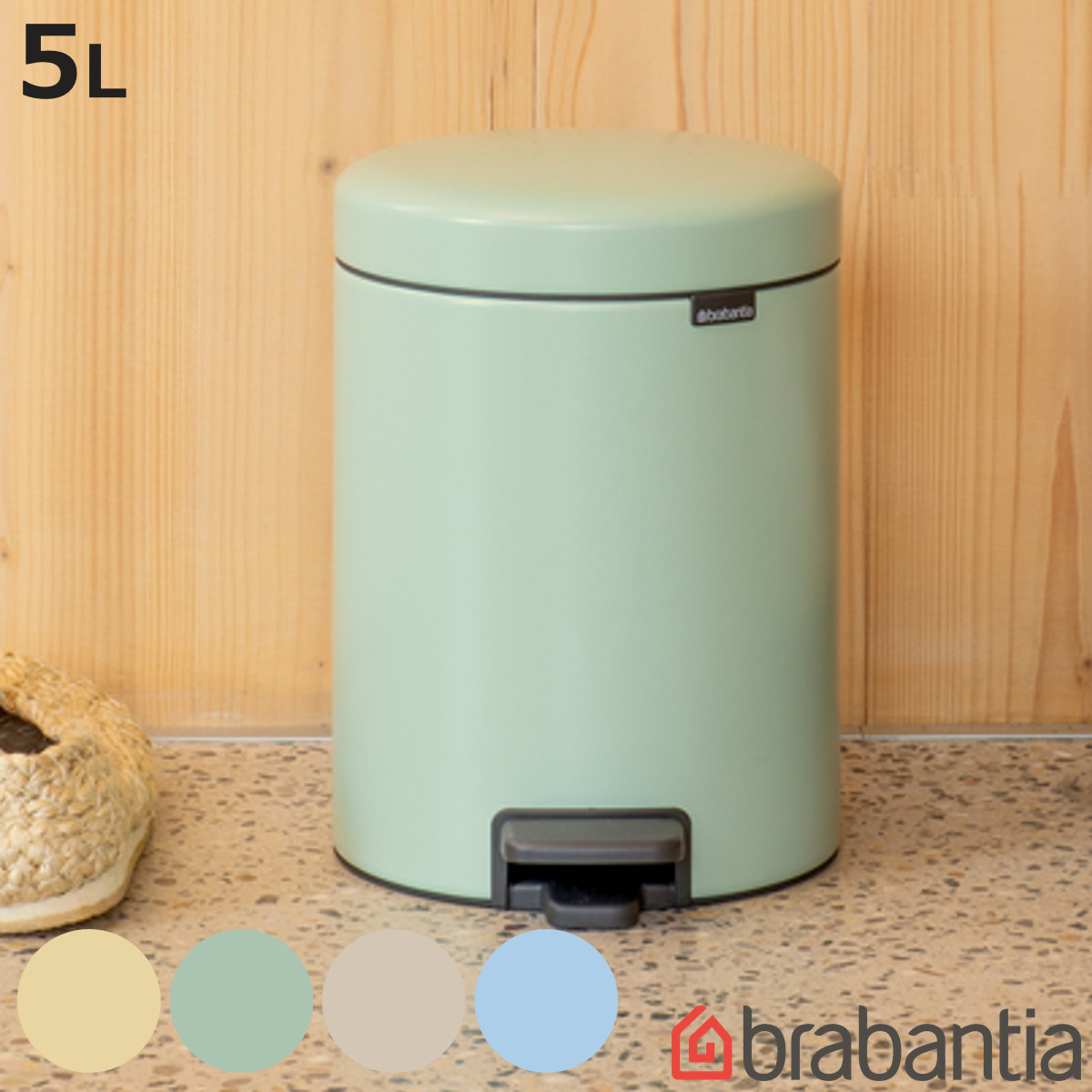 brabantia（ブラバンシア） ゴミ箱 5L ペダル式 ペダルビン （ ごみ箱