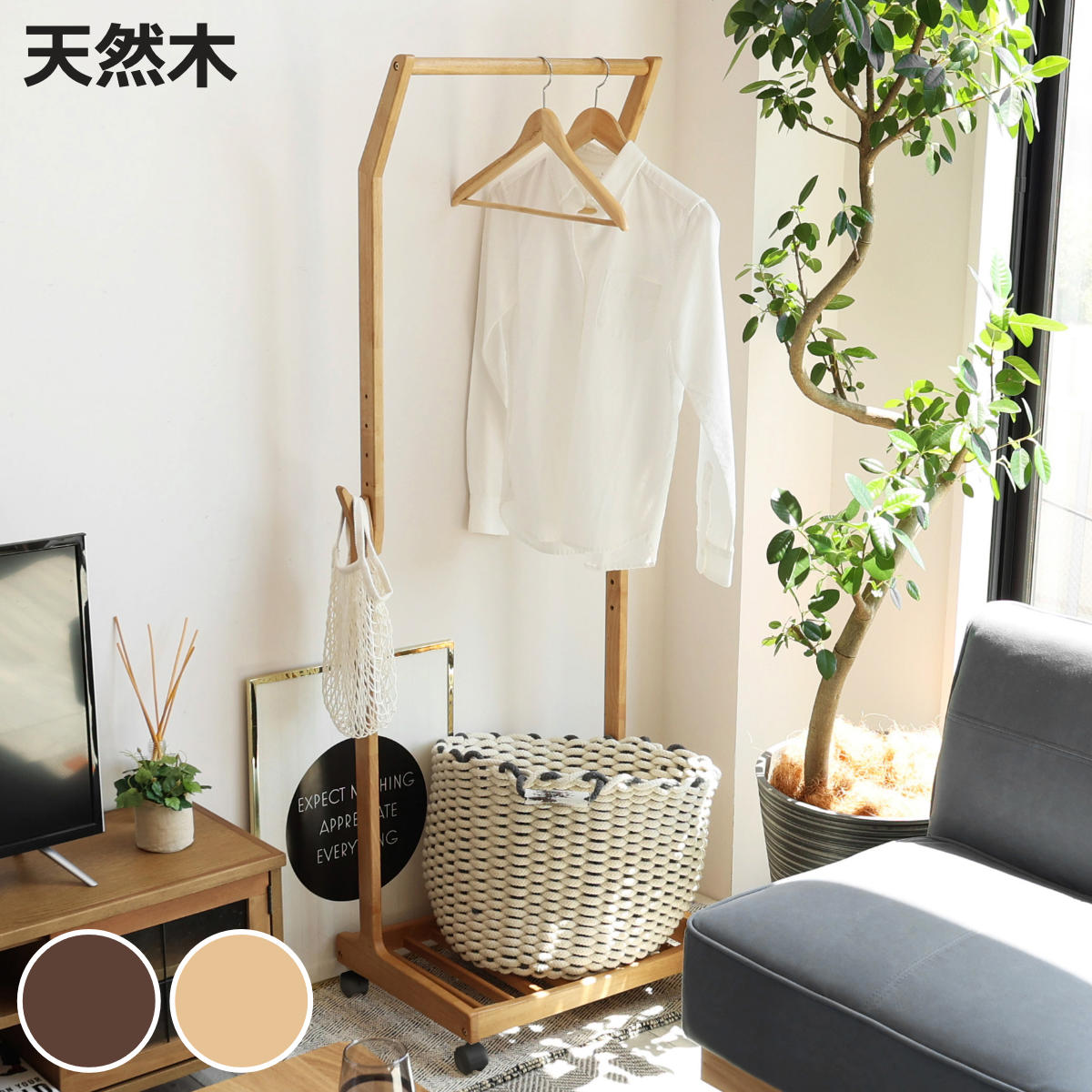 ハンガーラック 幅58.5cm 高さ調節可能 キャスター付 子ども 天然木
