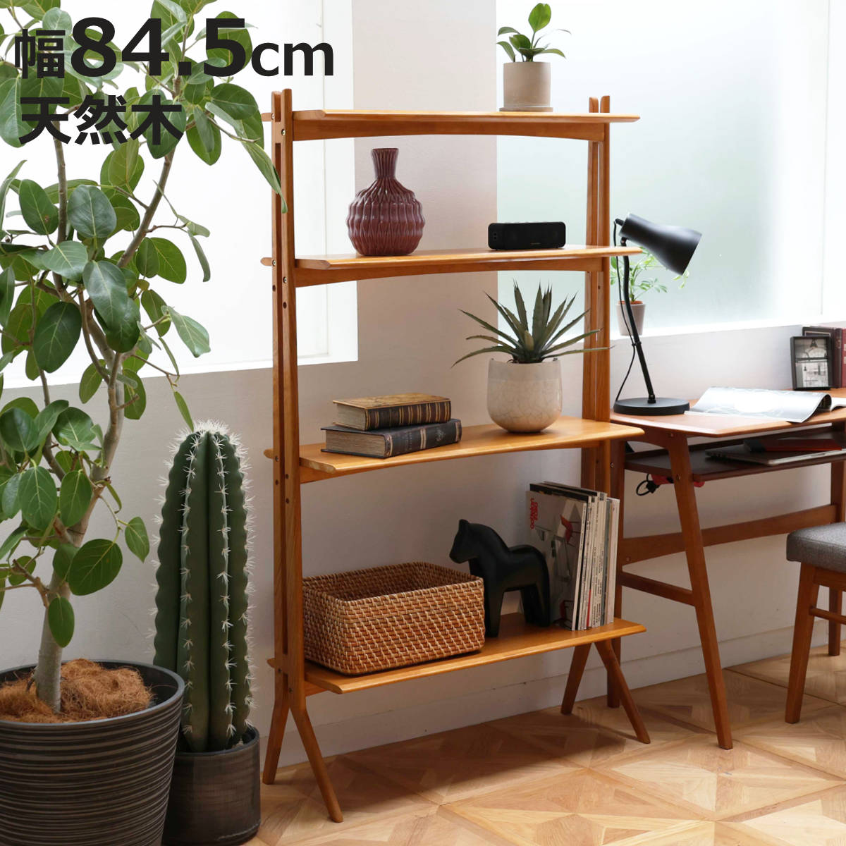 美品 多目的木製収納ラック 可動棚付き 日本製 ディスプレイシェルフ 幅84.5cm 4段 可動棚 天然木 OAKER （ シェルフ