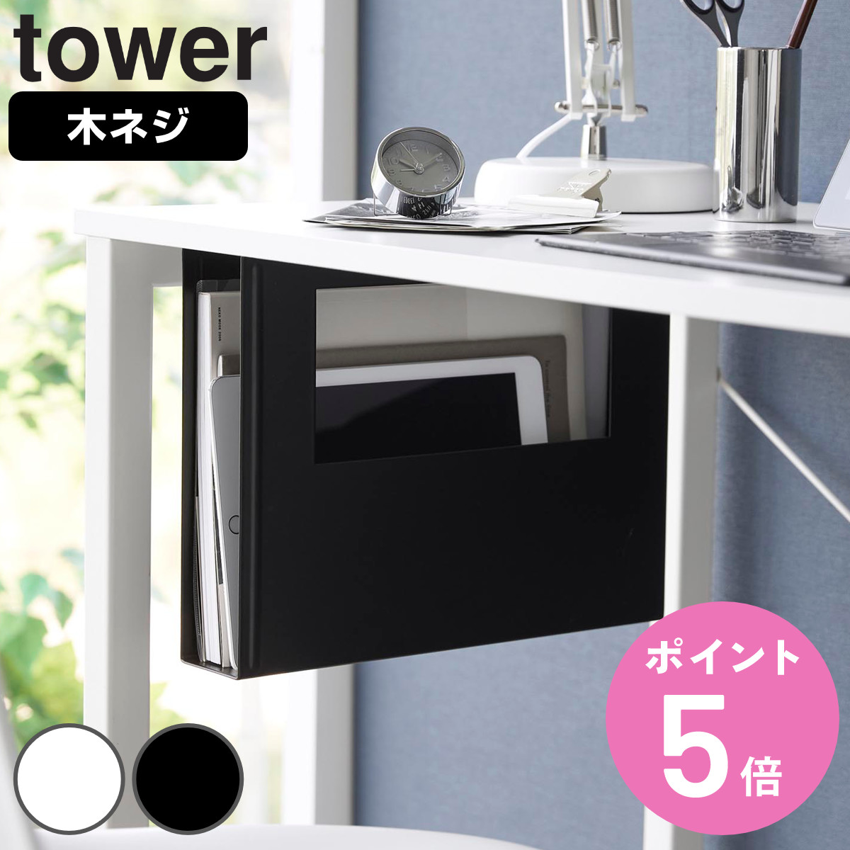�R����� tower �f�X�N��A4�t�@�C�����[�z���_�[ �^���[ �i 4903208018753 �^���[�V���[�Y �t�@�C�����[ ���[�z���_�[ A4�t�@�C�����[ �j