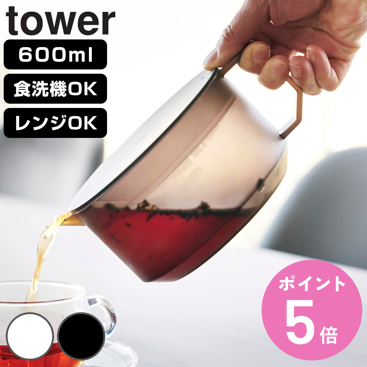 �R����� tower �e�B�[�|�b�g �^���[ �i 4903208016728 �^���[�V���[�Y �g���|�b�g �d�q�����W�Ή� �H��@�Ή� �j