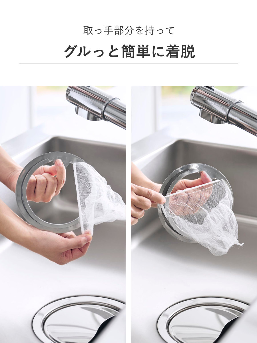 山崎実業 tower 水切りネットが交換しやす...の詳細画像5