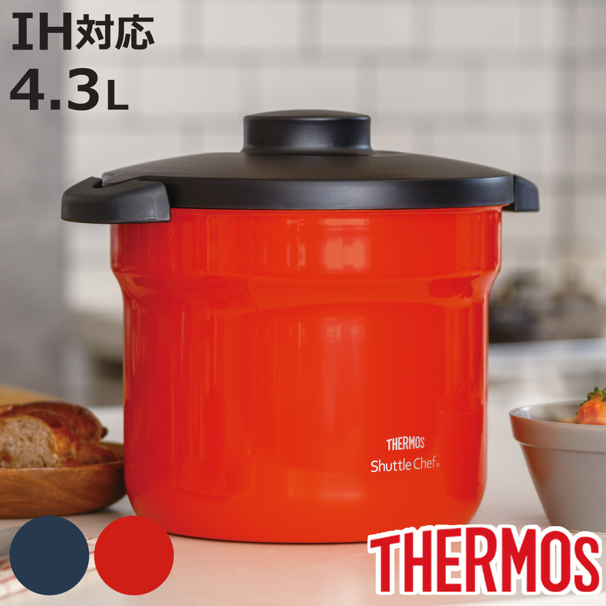 希少　THERMOS 真空保温調理鍋　サーマルクッカー　サーモス THERMOS（サーモス） 真空保温調理器 4.3L IH対応 シャトルシェフ 保温