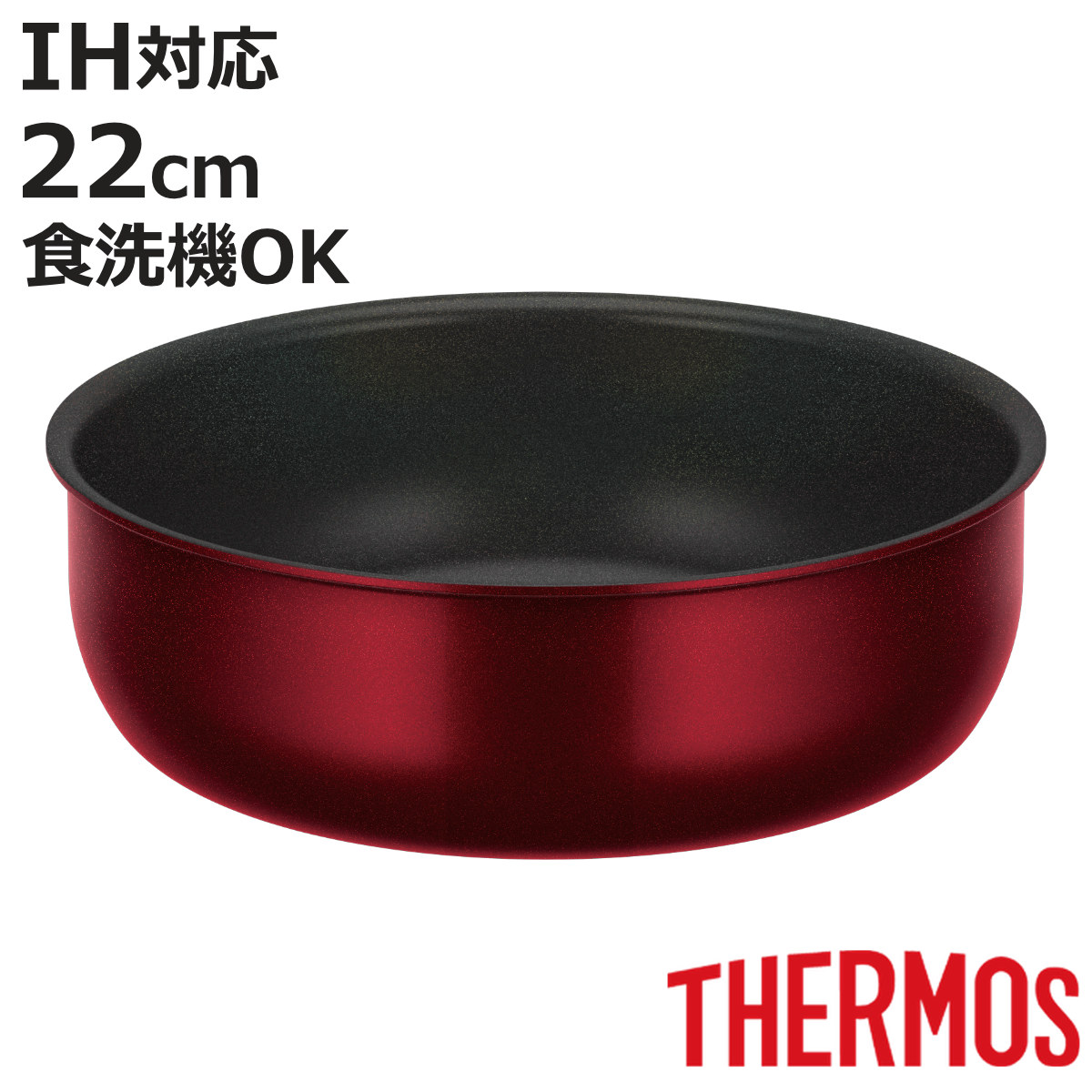 THERMOS（サーモス） 取っ手のとれる炒め鍋 22cm IH対応 デュラブル