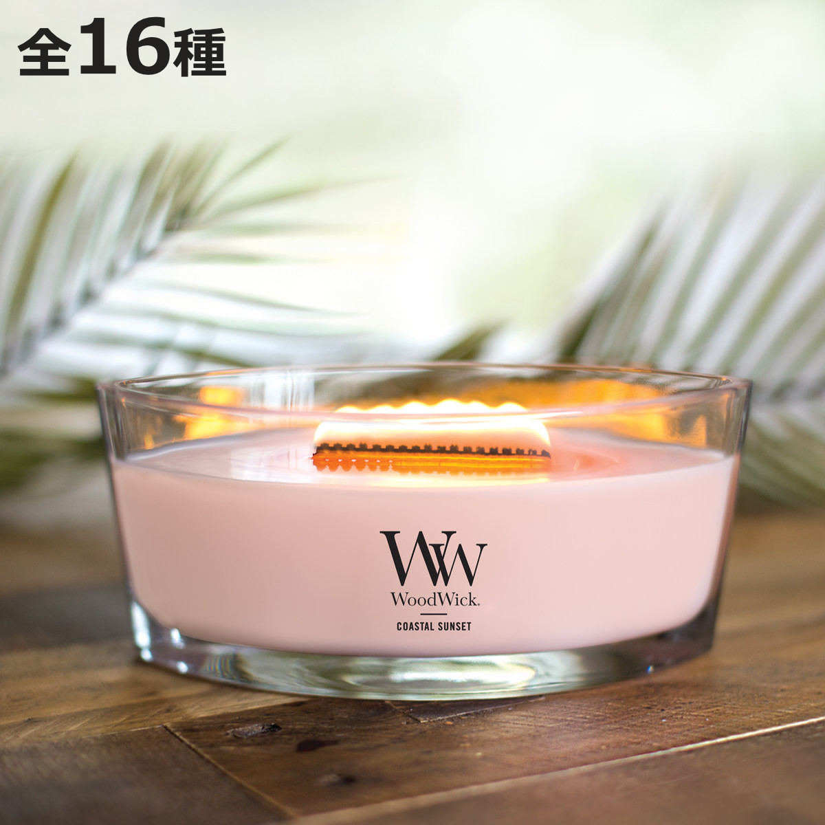 Woodwick ハースウィック 焚き火 キャンドル ウッド ウィック WoodWick 
