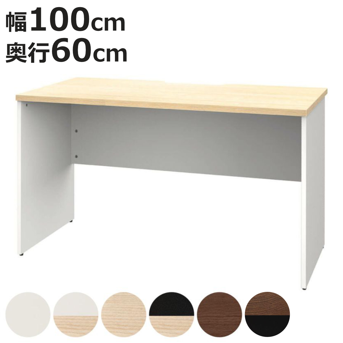 アール・エフ・ヤマカワ オフィスデスク 幅120×奥行60cm 木製 PLANN