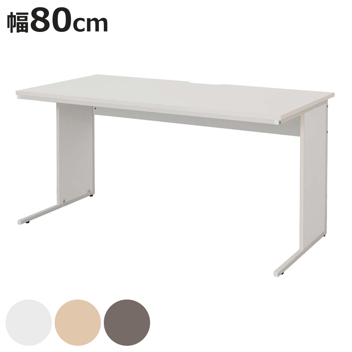 アール・エフ・ヤマカワ ワークデスク 幅80×奥行60cm メラミン