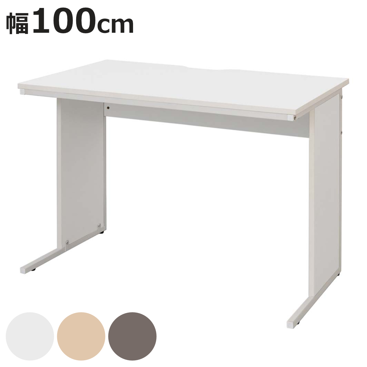 ワークデスク 幅100×奥行60cm メラミン オフィス シンプル （ 法人限定 デスク 事務机 机 パソコンデスク オフィスデスク ）