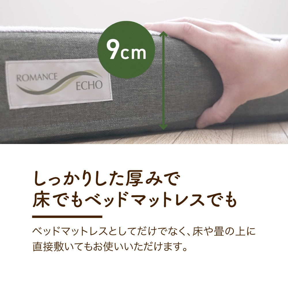 ロマンスエコー マットレス ダブル 厚さ9cm 硬め 日本製 （ 折り畳み 四つ折り 抗菌 防臭 吸水 速乾 敷き布団 ）の画像