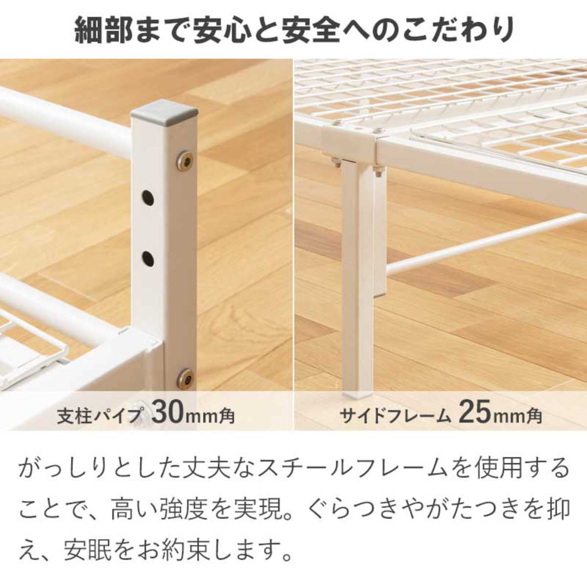 岩附 パイプベッド シングル スチール 頑丈 高さ2段階調整 （ ベッド