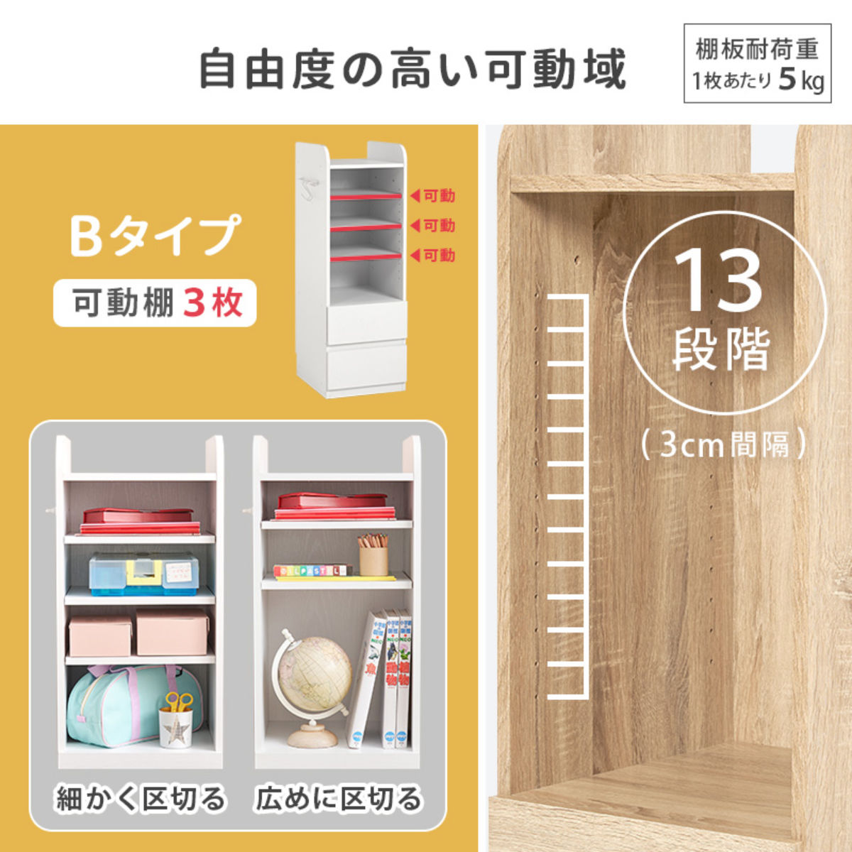 HAGiHARA（萩原） ランドセルラック 幅35cm Bタイプ 可動棚3枚 連結