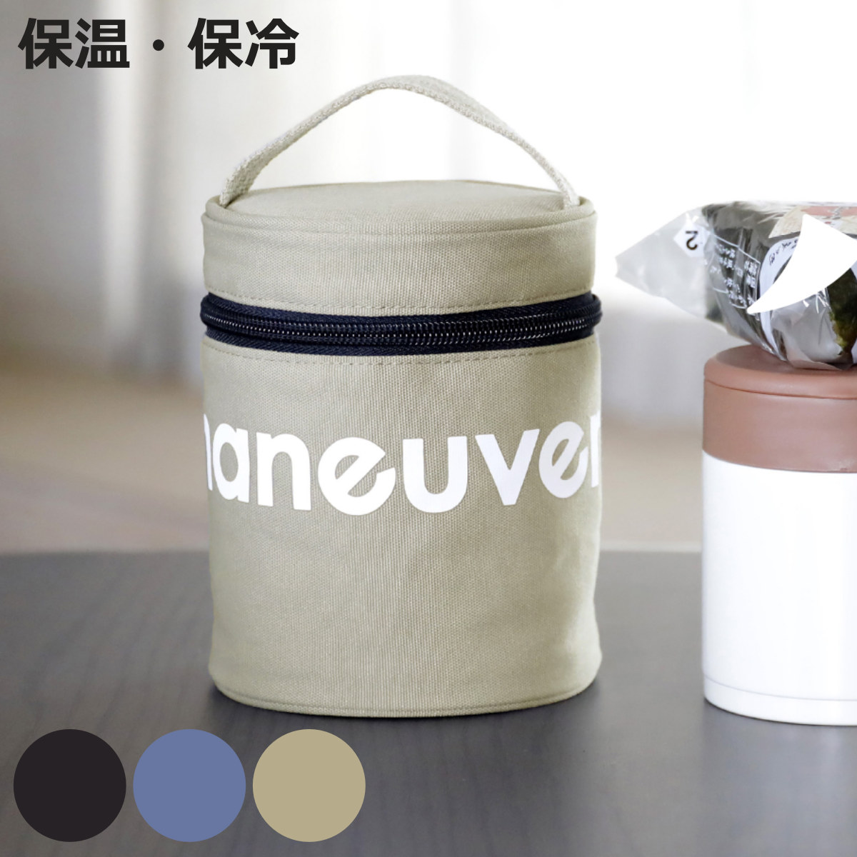 CB JAPAN（シービージャパン） ポーチ スープジャー 保冷スープポット