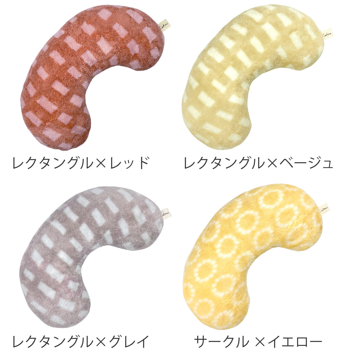 クッション ルボア 豆型クッション ( 肘置き...の詳細画像1