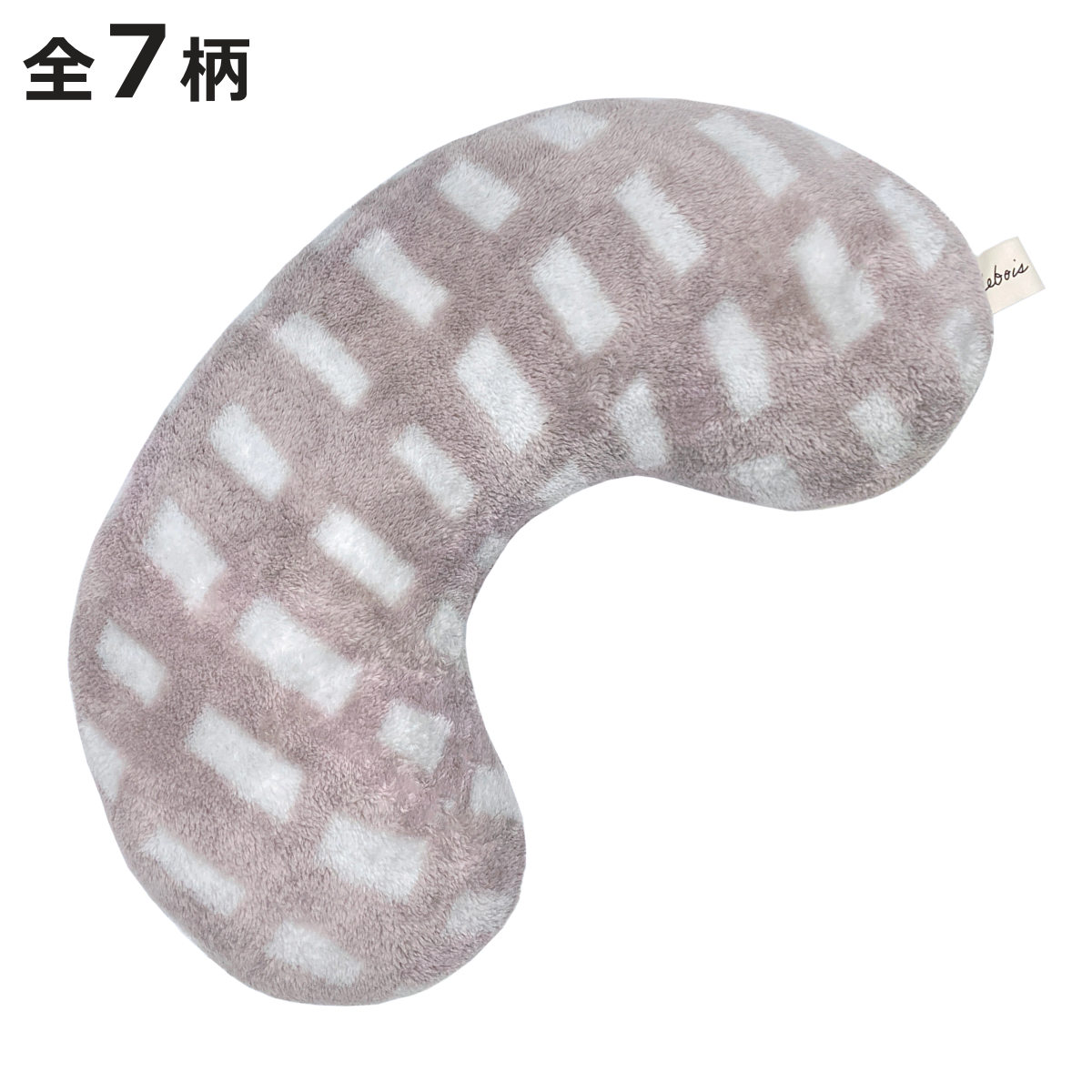 クッション ルボア 豆型クッション （ 肘置き おしゃれ 枕 美容院 美容