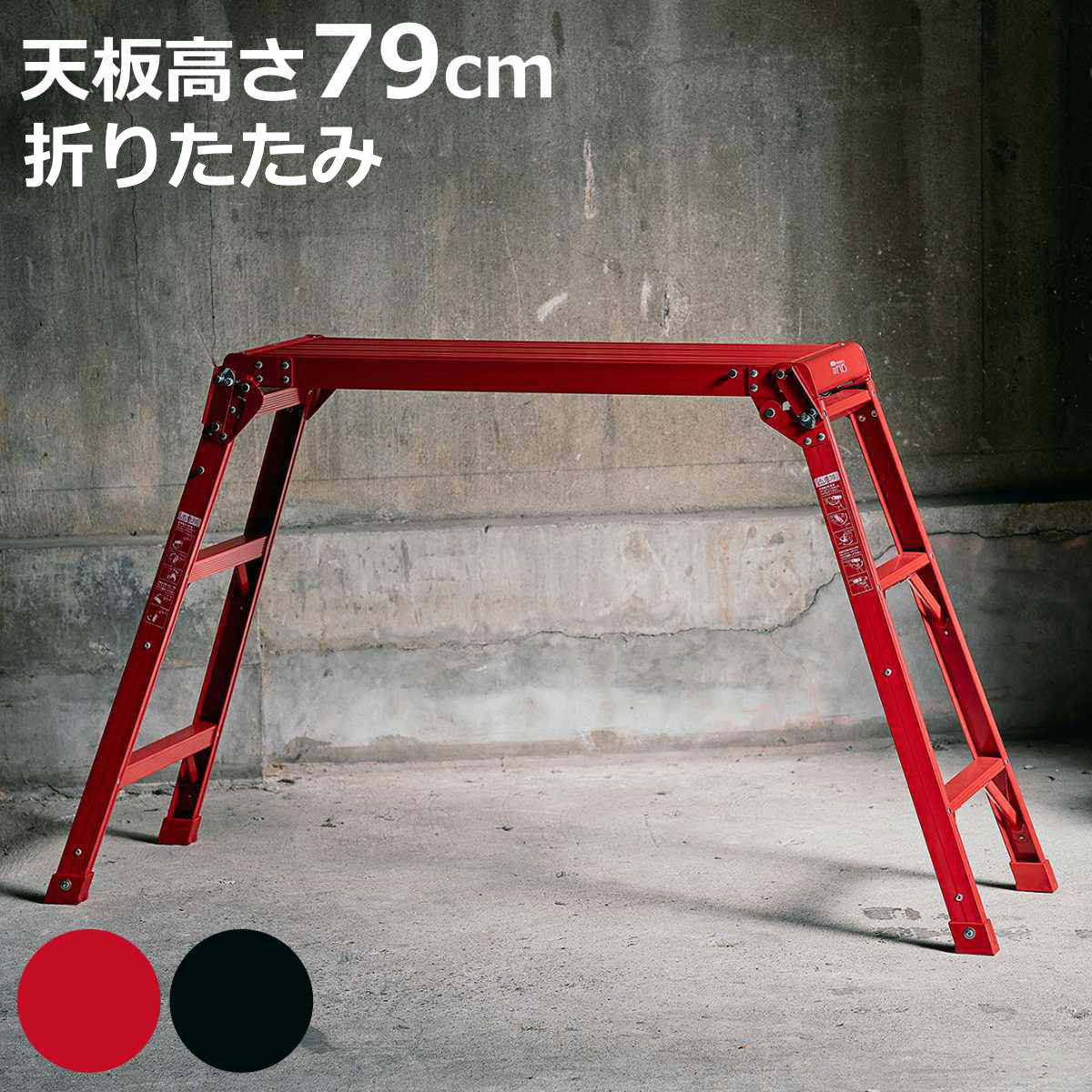 天馬 脚立 アルミ製 作業台 3段 ガレージ 雑貨 （ アルミ ステップ台 