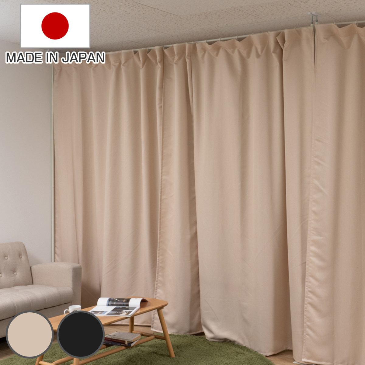 突っ張り 伸縮カーテン ストレートタイプ 幅162-360cm カーテン2枚