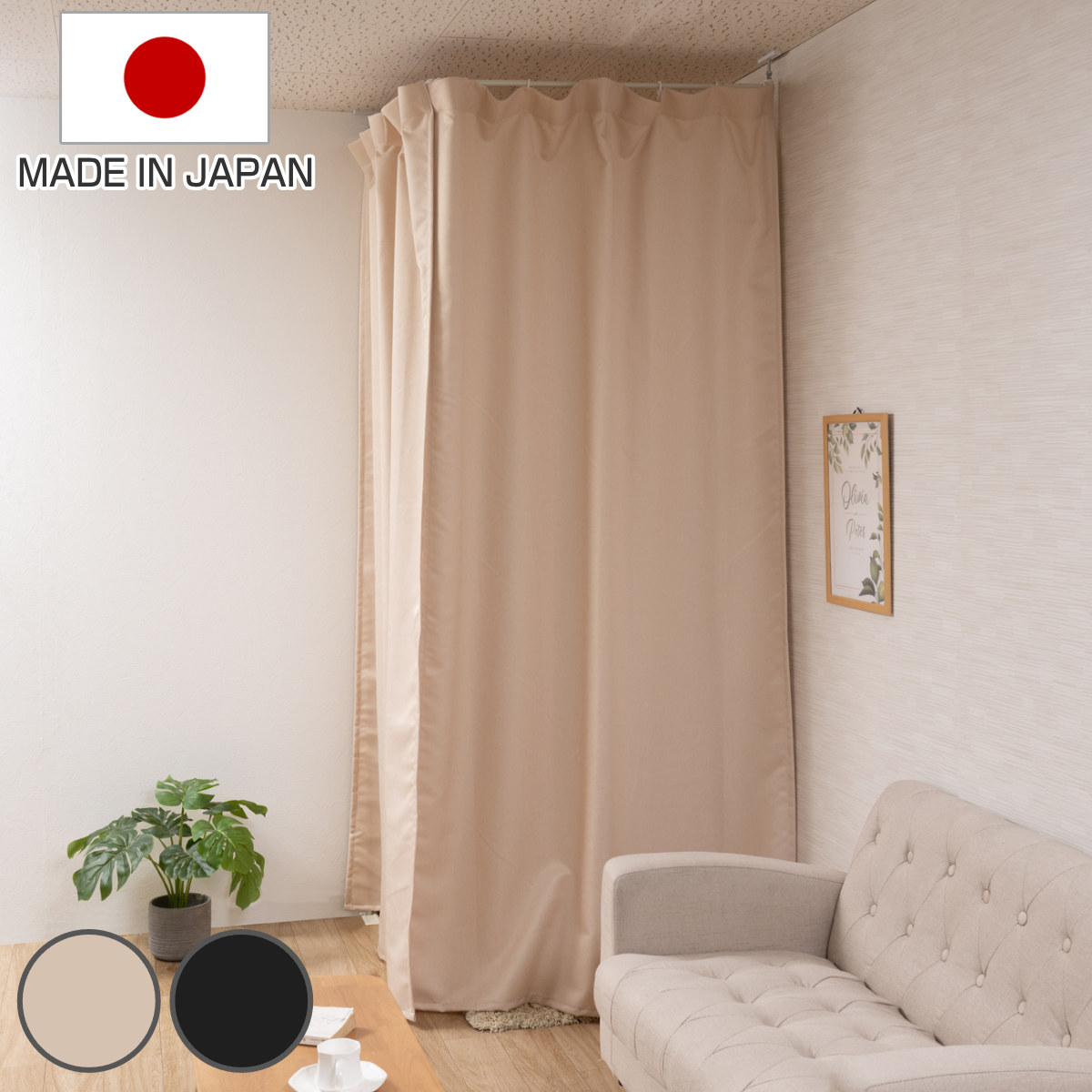 突っ張り 伸縮カーテン コーナータイプ 幅90cm カーテン2枚 洗濯機OK