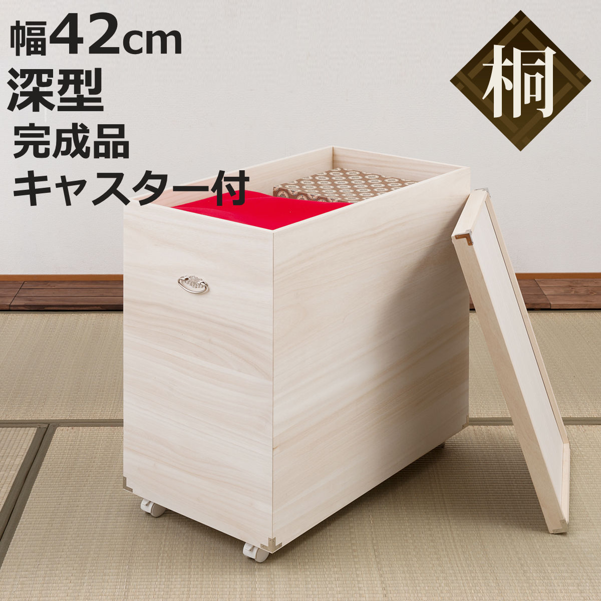 木箱 キャスター」の人気商品一覧 | 安い商品を通販サイトから探す