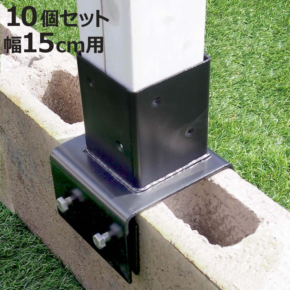 ガーデニング用品 フェンス ブロック」の人気商品一覧 | 安い商品を