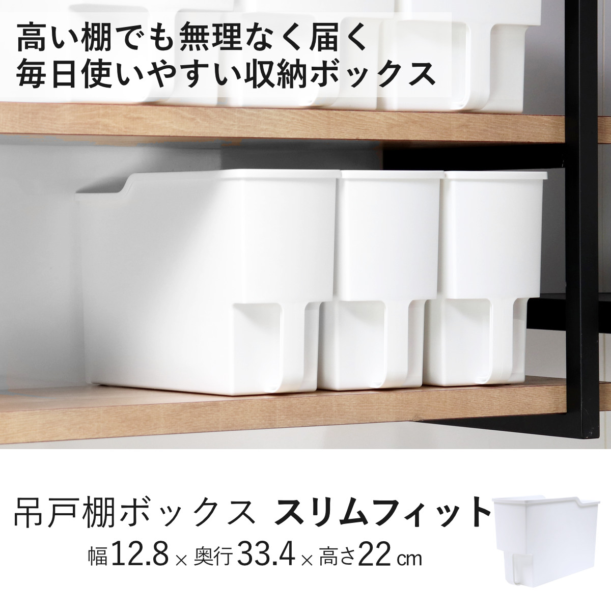 キッチン収納ケース 吊り戸棚ボックス スリムフ...の詳細画像1