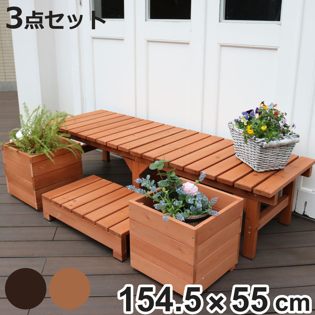 ユニット縁台ベンチ hiyori プランターセット 幅154.5 奥行55 （ ベンチ ガーデンデッキ プランター 木製 屋外 ウッドデッキ ウッドベンチ 縁台 ）