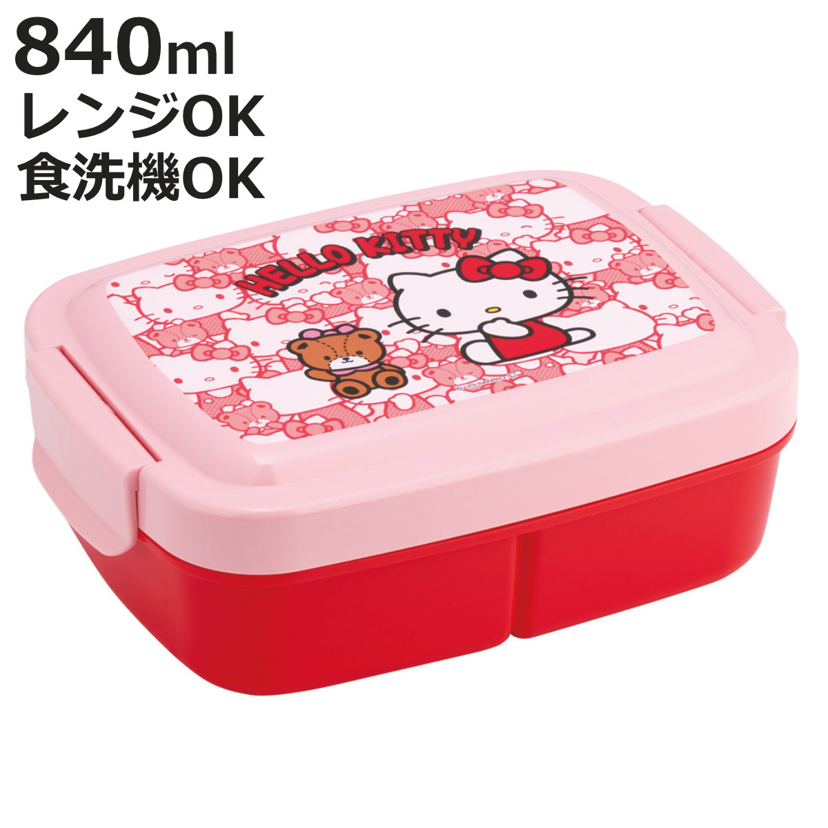 スケーター 弁当箱 1段 840ml キッズランチボックス キティうしろう