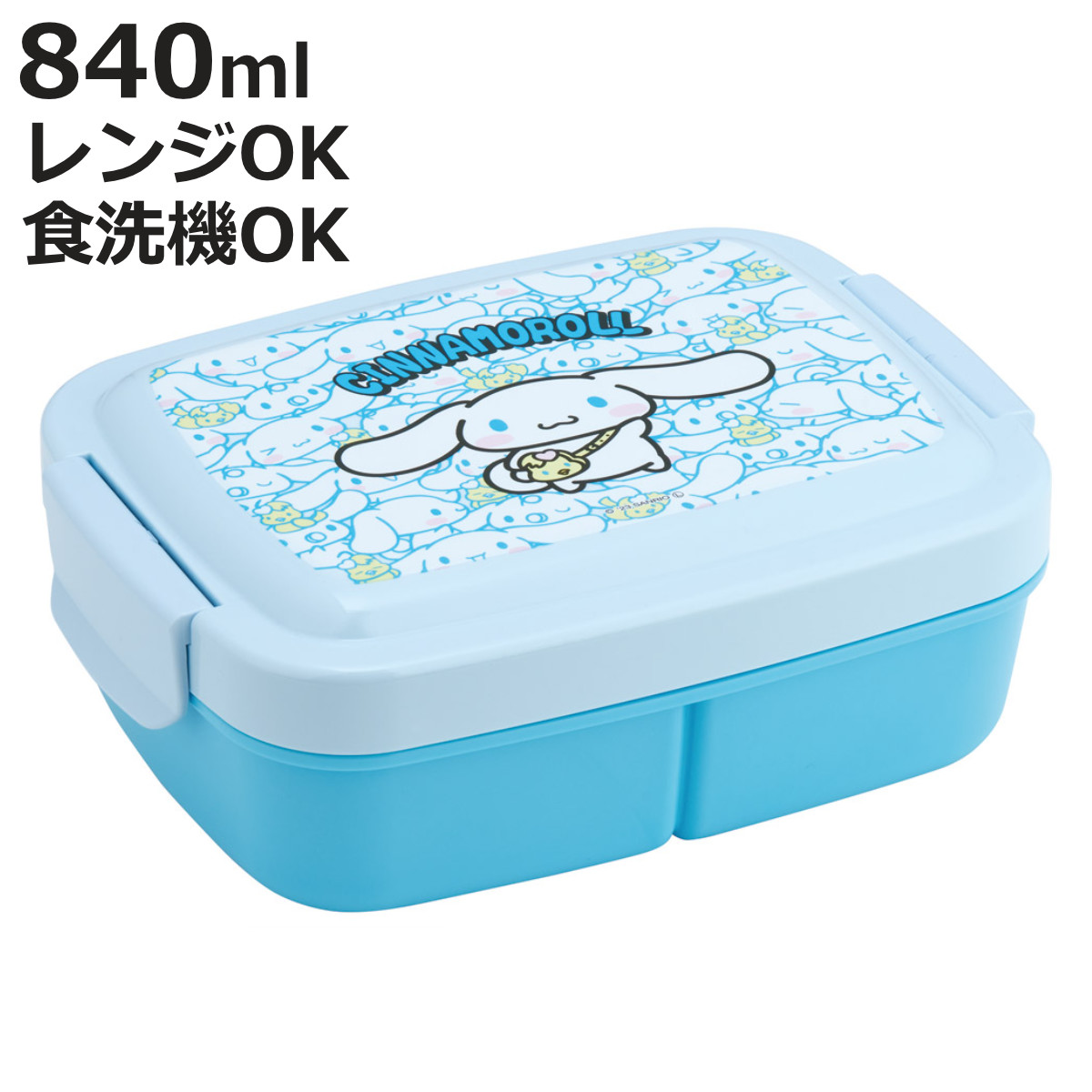 スケーター 弁当箱 1段 840ml キッズランチボックス シナモロールうし