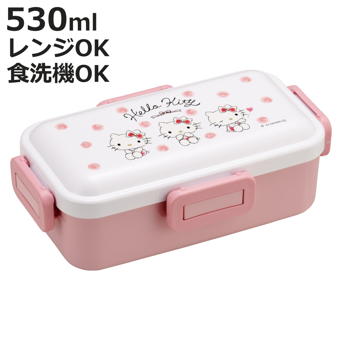 スケーター 弁当箱 1段 530ml ふわっと弁当箱 キティ 水彩コスメ