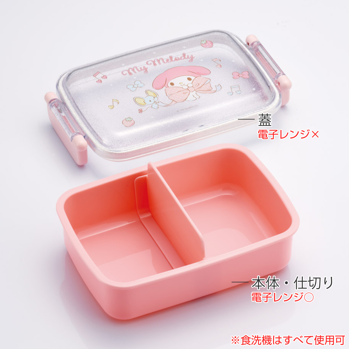 お弁当グッズのカラフルボックス - マイメロディ｜Yahoo!ショッピング
