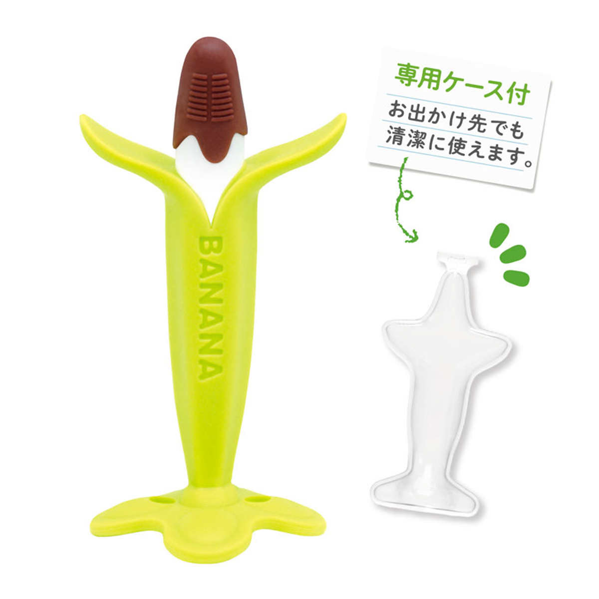 EDISONmama（エジソンママ） 歯固め カミカミ Baby チョコバナナ 自立