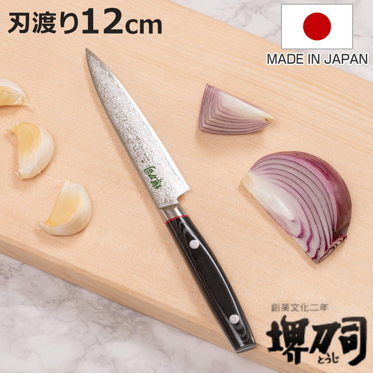 包丁 堺 ペティーナイフ」の人気商品一覧 | 安い商品を通販サイトから