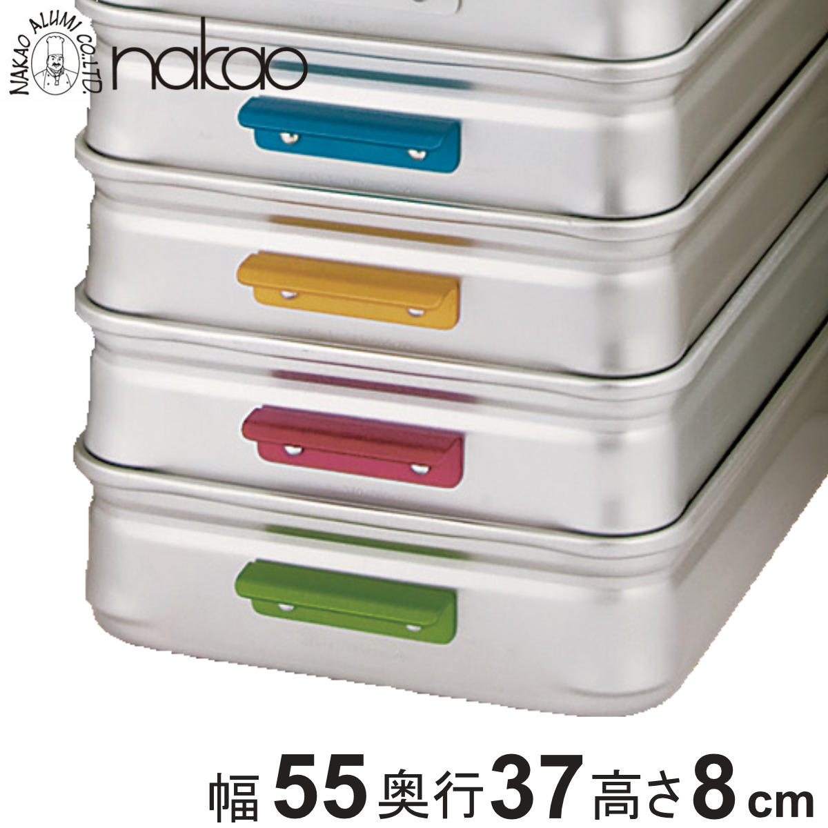 キングボックス 大80mm カラー 中尾アルミ （ アルマイト キングBOX バット 番重 コンテナ 餅箱 餅ばこ フードコンテナー 保存容器 もち箱 フードテナー ）