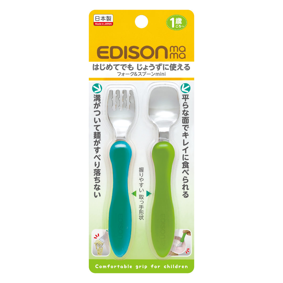 EDISONmama（エジソンママ） フォーク スプーン セット mini 1歳