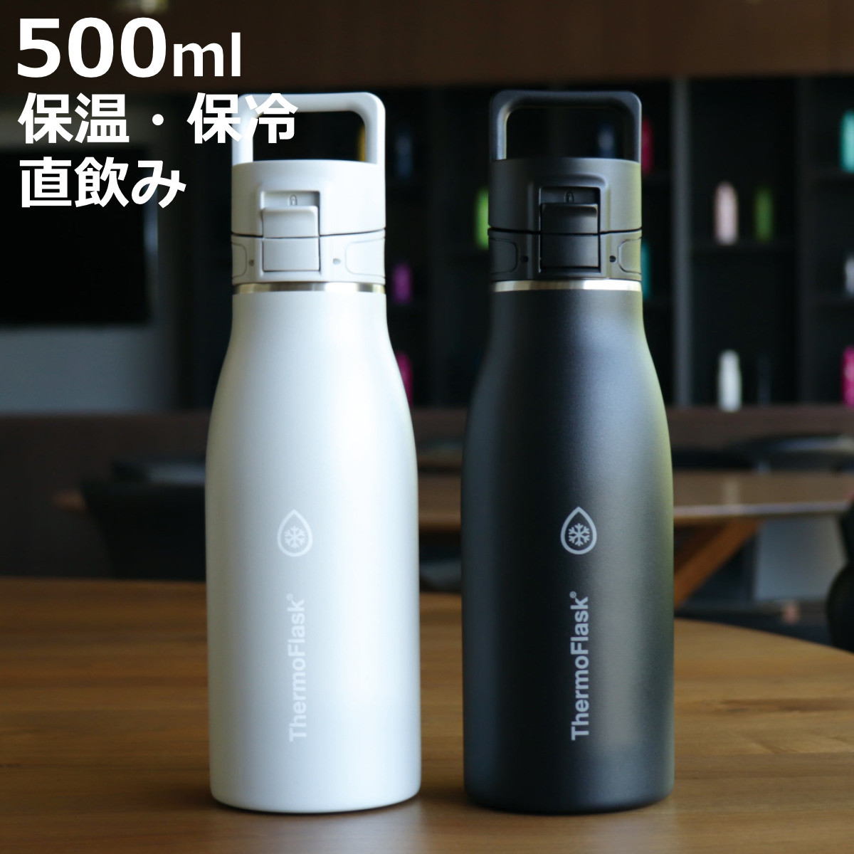 TAKEYA（タケヤ） 水筒 サーモフラスクトラベル 500ml 保温保冷