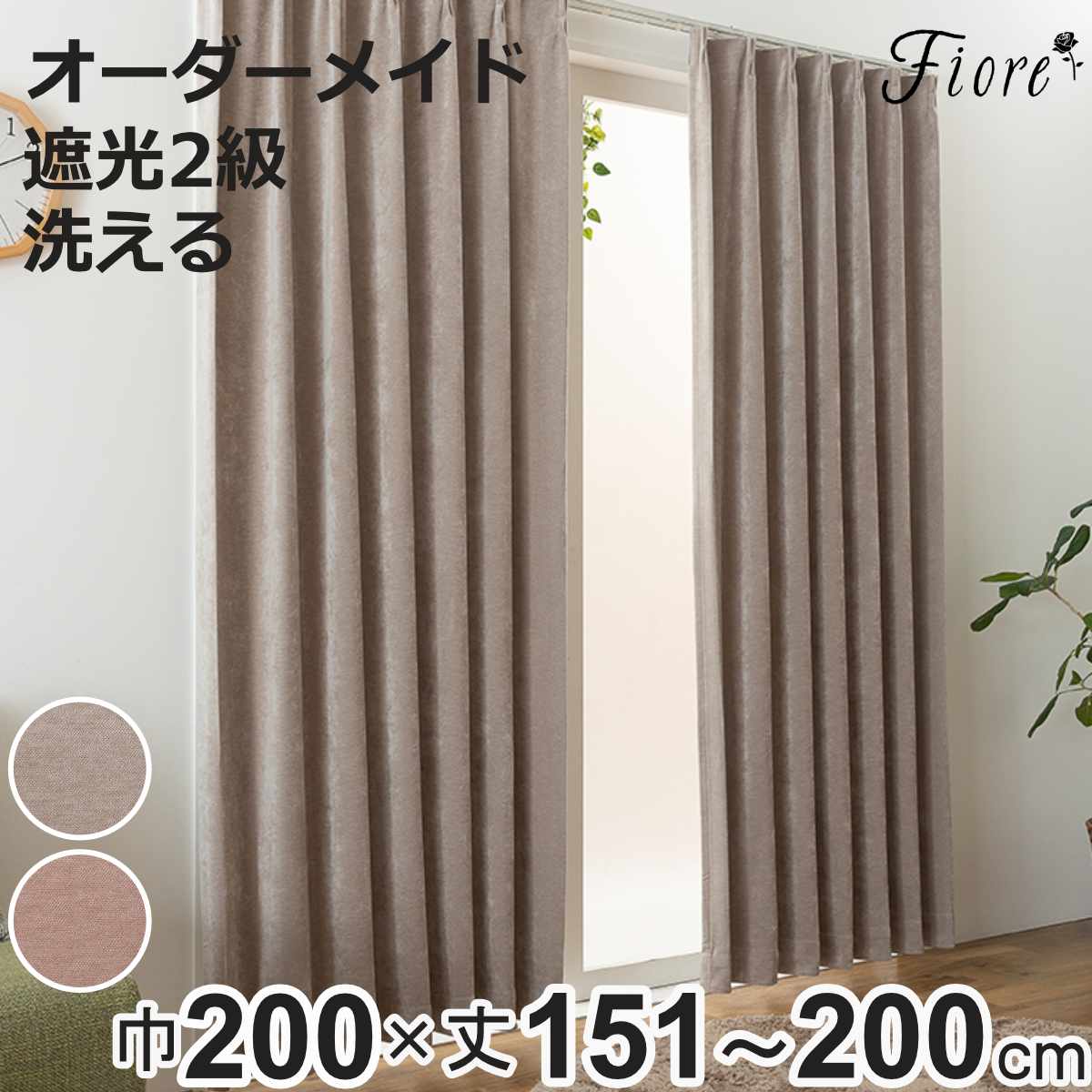 �J�[�e�� �I�[�_�[�J�[�e�� 2���Ռ� Fiore �E�H�� ��200cm×��151�`200cm 1�� �i ���j�x�[�� �h���[�v�J�[�e�� �I�[�_�[ 1cm�P�� �I�[�_�[���C�h �j