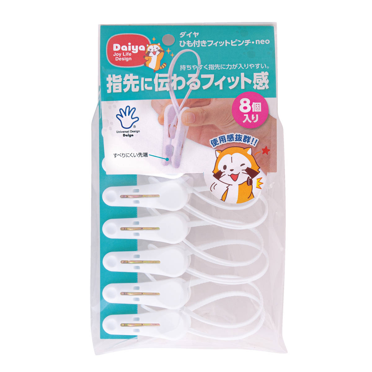 DAIYA（ダイヤ） ピンチ 洗濯ピンチ ひも付き フィットピンチneo 8個入