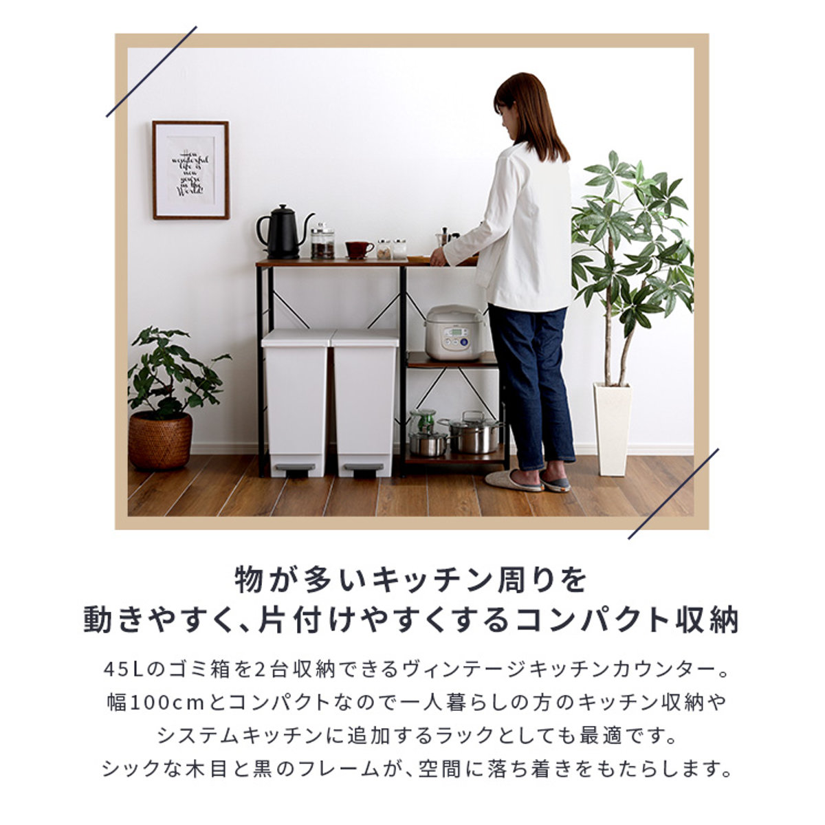 ホームテイスト（HOME taste） キッチンカウンター 幅100cm スライド棚