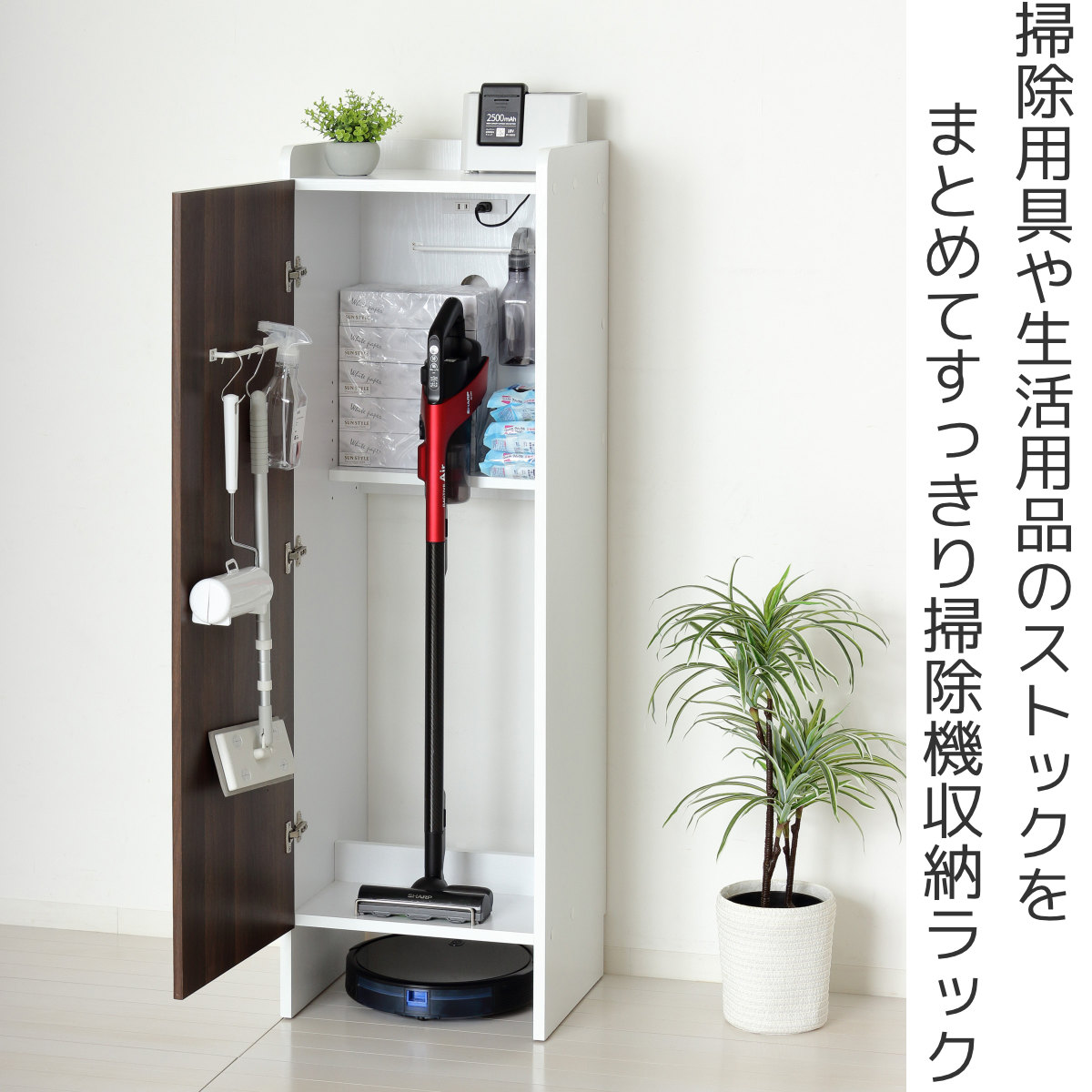 掃除機収納 ラック 幅43.5cm 2口コンセント付 （ 掃除機収納庫 クリーナー 収納 棚 玄関収納 掃除機 ）の画像