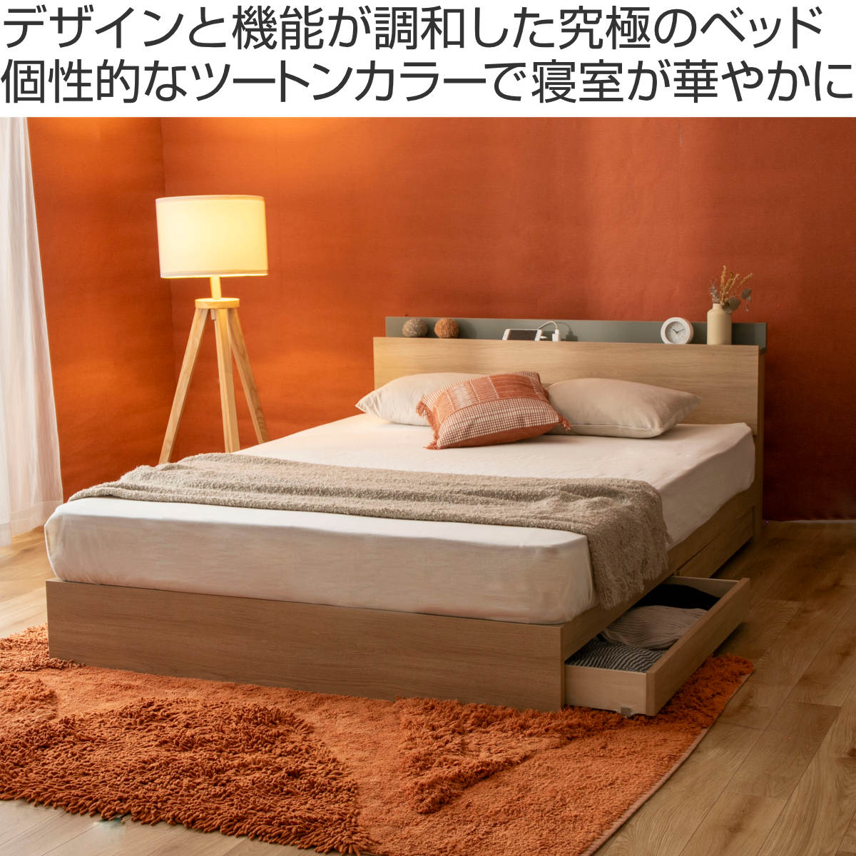 収納付きベッド シングル ツートン 2口コンセント 日本製 Apel